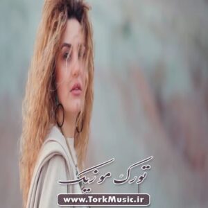 دانلود آهنگ ترکی عاشکا داعوت از چیناره ملک زاده